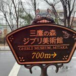 Ghibli
