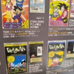 Akira Toriyama y Los Aurones