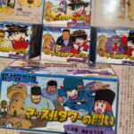 Akira Toriyama y Los Aurones