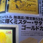 Akira Toriyama y Los Aurones